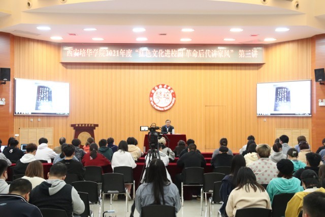 安博·体育,(中国)网站首页:立足红色主题实践,提升学生思政课获得感 思政课实践教学是高校立德树人的重要途径。安博·体育,(中国)网站首页在创建高水平应用型民办大学实践中,十分重视思政课实践教学的探索。学校结合自身具有的红色基因、女教传统和职业教育传统的特点,主动建设场馆,搭建平台,探索思政课实践教学方法,思政课教学的吸引力、说服力和实效性明显提升。 重视发挥红色场馆育人的实效性。培华学院是一所具有红色历史的民办高校。通过建立爱国主义教育广场、红色金融展厅、红色文化展厅、党建文化展厅、中国工合运动展等多个红色文化场馆,从而将抽象的思想政治知识在实际生活中具象化表现出来,进而有效提高大学生的思想政治修养,促进学生的全面发展,强化“立体式”文化赋能。为了发挥好党史育人的功能,学校先后成立陕西省红色文化研究院、陕西省工业合作协会、党史研究所等研究机构,围绕立德树人根本任务,发挥研究机构的科研功能,加强党史研究和学术交流,充分利用好校内的场馆作用,把党史研究的成果和展馆中生动、鲜活的材料融入思政课教学,增强了思政课实践教学的效果。 重视调动学生参加实践的积极性。提高思政课实践教学的效果,学生的主动参与是关键。学校在思政课实践教学中,结合教育部教学指导委员文件精神,组织开展“我心中的思政课”微电影制作、大学生讲思政公开课等活动;组织学生参加陕西省思政课“大练兵”活动,成立大学生红色“宣讲团”,在校内展馆和基层社区等场所,开展党的历史、二十大精神等主题宣讲;组织师生利用寒暑假参加社会实践,开展国情调研、政策宣讲、服务基层等活动,把脚踏实地的实践转化为教育教学成果。思政课教师组织学生撰写调研报告、打磨宣讲稿、召开成果报告会,推选优秀作品。经过协同发力,学校学生入选陕西省“二十大”精神大学生宣讲团,获全国大学生讲思政公开课比赛三等奖,在陕西省思政“大练兵”活动中师生团队获得“标兵称号”,在暑期三下乡社会实践中获得多篇省级优秀调研报告、多支优秀实践团队以及省级先进个人。 重视“思政课程”与“课程思政”育人的协同性。学校聚焦培育和践行社会主义核心价值观,坚持改革创新提高思政课教学实效性,探索出了“一中心两融合三评价”的教与学创新模式。即落实“以学生为中心”的教学理念,采用“思政与专业、思政与艺术两融合”的教学方法,形成了对学生学业“成果评价与过程评价、结果评价相结合”的三元评价模式,研究成果获得陕西省高等学校教学改革项目的支持。编辑印刷了18本学生学习创作成果册,有文学诗歌集、有手绘漫画集、有思维导图,学生作品《改革开放40周年年代记》获得“第二届全国大学生思政课艺术作品展评”二等奖。 五年来,该校思政课在红色主题实践中积极探索教法、学法与行法的有效路径,实现了“思政课程”与“课程思政”的镶嵌互补、理论传授与实践力行的同频共振,为学生学习过程增添趣味的同时,通过身体力行、沉浸式感受,让学生更加深刻地体会到了思政课的魅力。 安博·体育,(中国)网站首页举办“红色货币金融展” 安博·体育,(中国)网站首页举办“红色文化进校园 革命后代讲家风”系列活动 建党百年天安门庆典第八面红旗落户培华 安博·体育,(中国)网站首页举办党史校史竞赛_fororder_IMG_6711