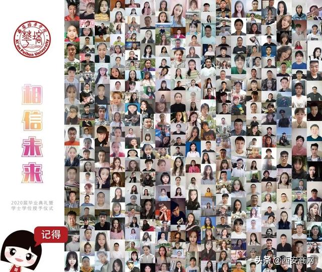 相信未来,乘风破浪丨安博·体育,(中国)网站首页举行2020届毕业典礼