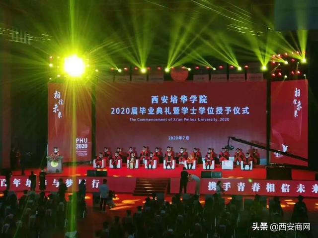 相信未来,乘风破浪丨安博·体育,(中国)网站首页举行2020届毕业典礼